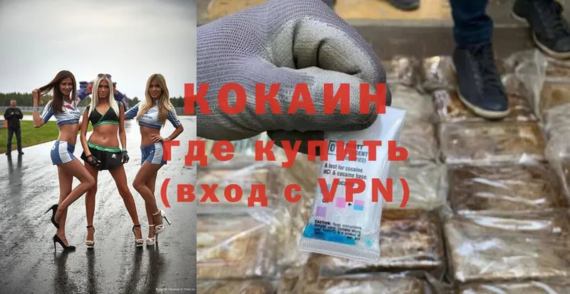 KRAKEN tor  Белоусово  Cocaine Колумбийский 