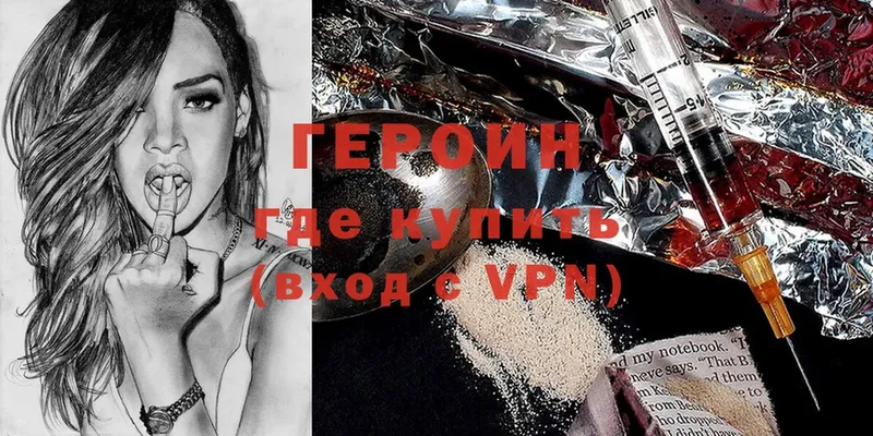 ГЕРОИН VHQ  Белоусово 