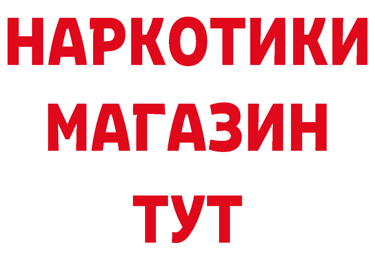 APVP Соль зеркало нарко площадка МЕГА Белоусово